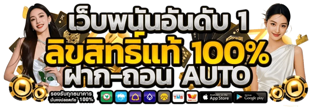สล็อตเว็บตรงแตกง่ายรวมค่ายสล็อต PROFIT55