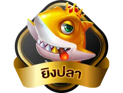 PROFIT55 สล็อตแตกง่ายเว็บตรง