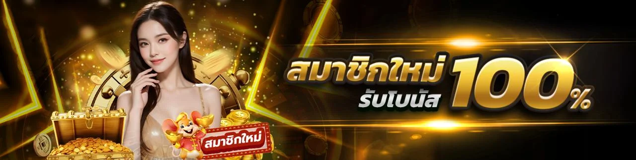 PROFIT55 เว็บตรง สล็อต บาคาร่า แทงบอล ฝากถอนออโต้