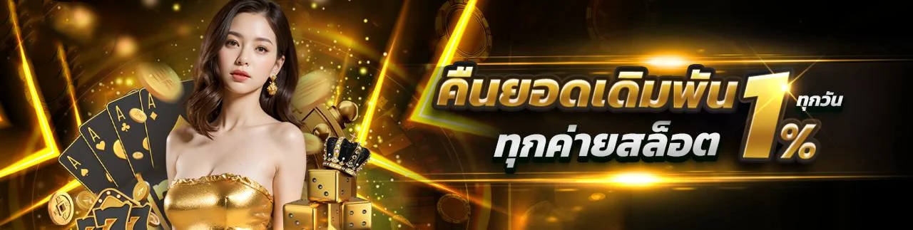 PROFIT55 เว็บตรง สล็อต บาคาร่า แทงบอล ฝากถอนออโต้