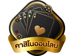 PROFIT55 บาคาร่าออนไลน์คาสิโนสด